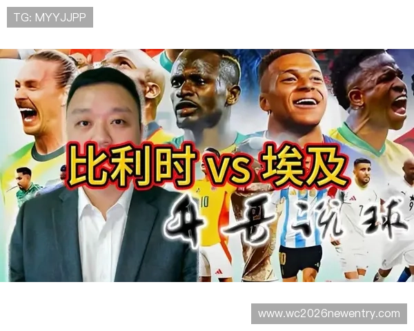 世界杯比利时对埃及比赛网络直播平台推荐及观看指南，确保畅享高清赛事体验
